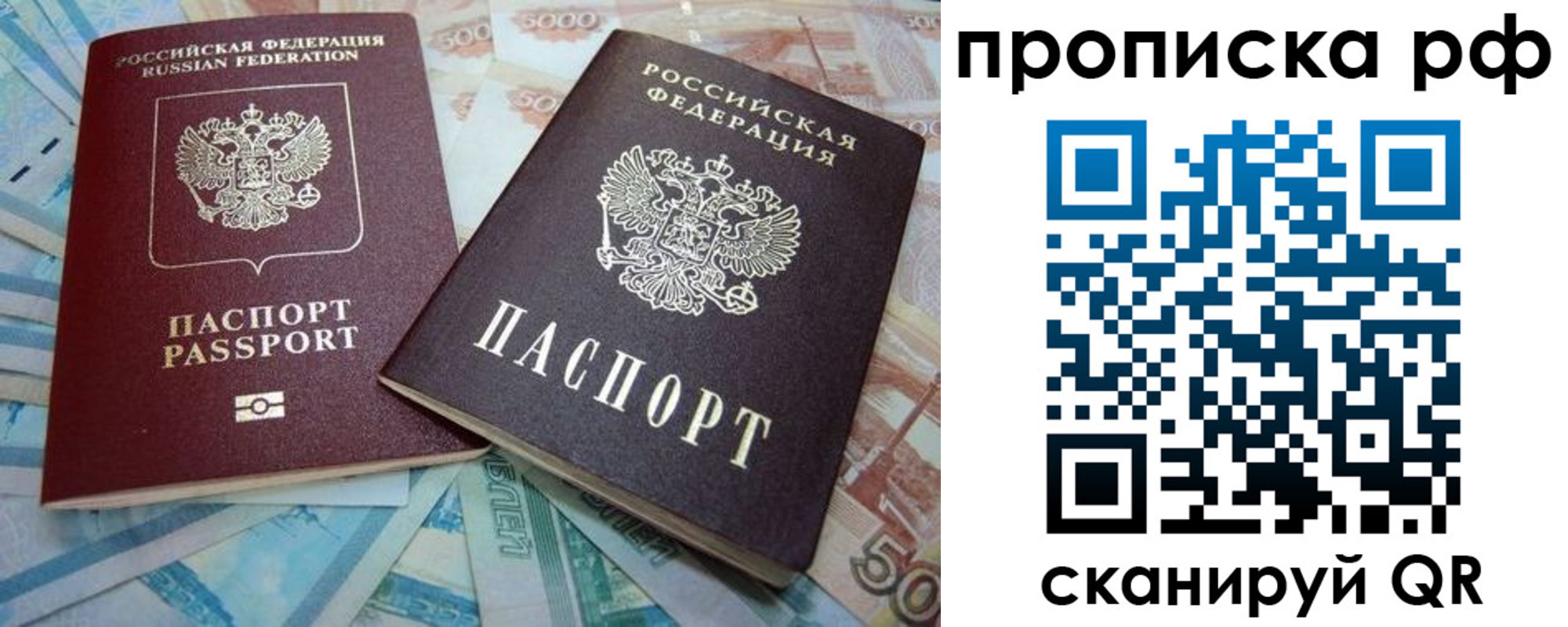 прописка ребенка в Мамадыше