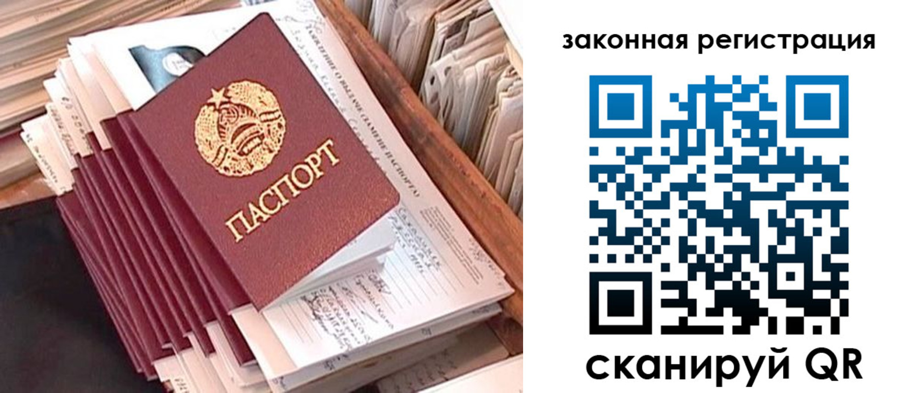 прописка для работы в Мамадыше