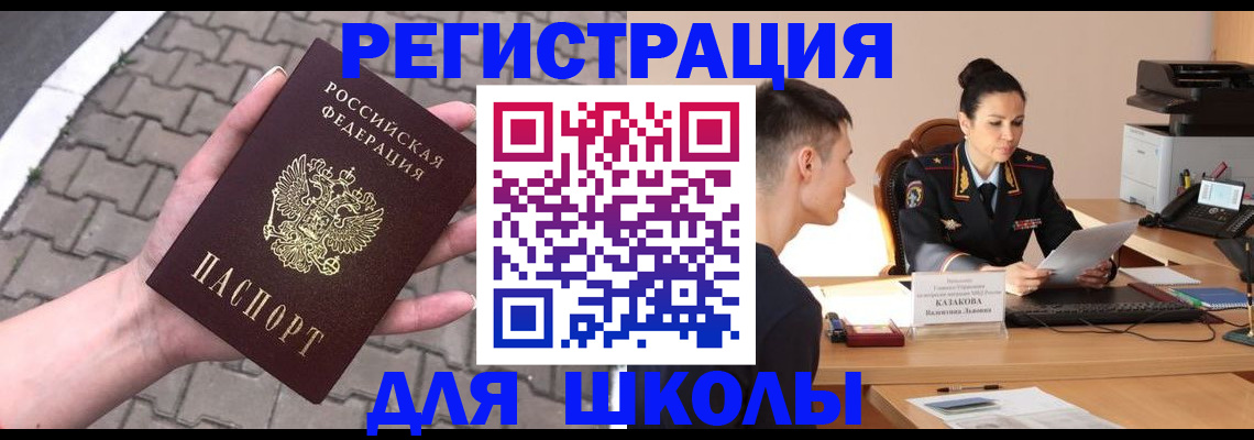 временная прописка в Мамадыше