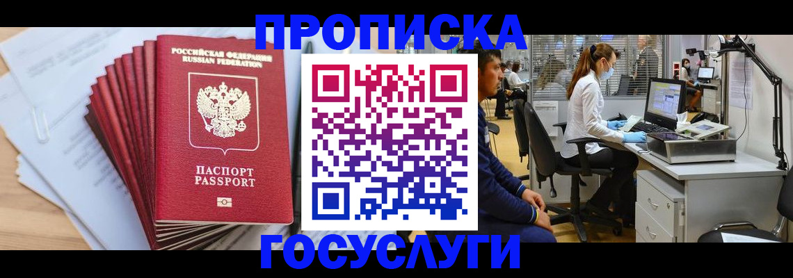 миграционный учет в Мамадыше