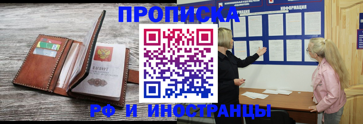временная регистрация адрес в Мамадыше