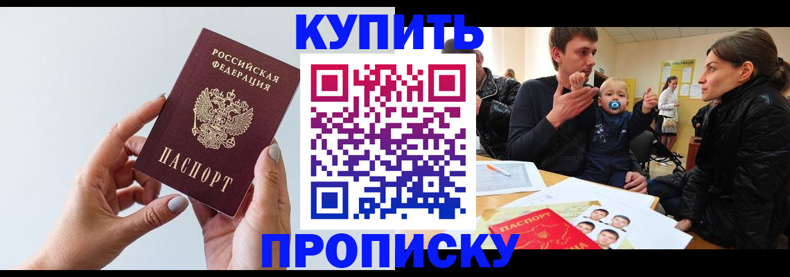 прописка 2025 в Мамадыше