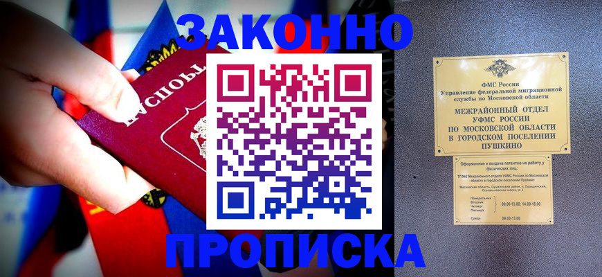 прописка для кредита в Мамадыше