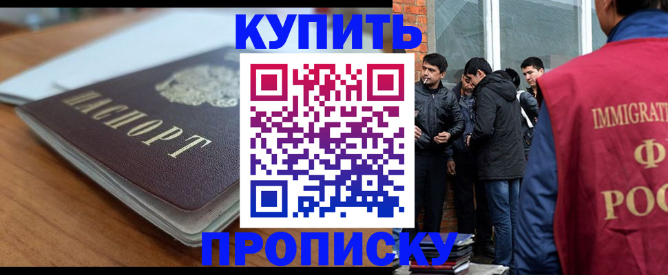временная регистрация гарантия в Мамадыше