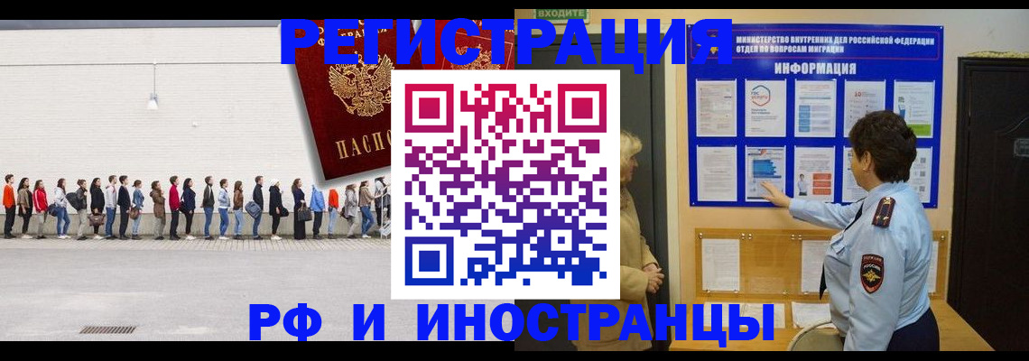 временная регистрация законно в Мамадыше