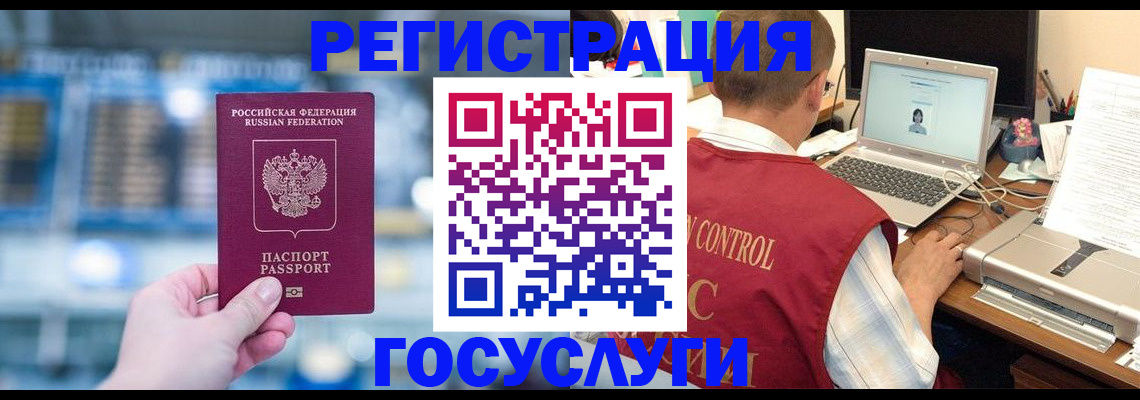 прописка ребенка в Мамадыше